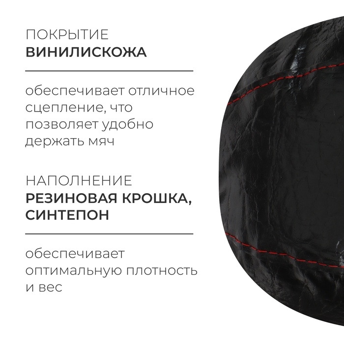 Мяч набивной ONLYTOP, 2 кг