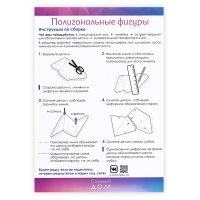 Полигональные фигуры. &laquo;Олененок&raquo;