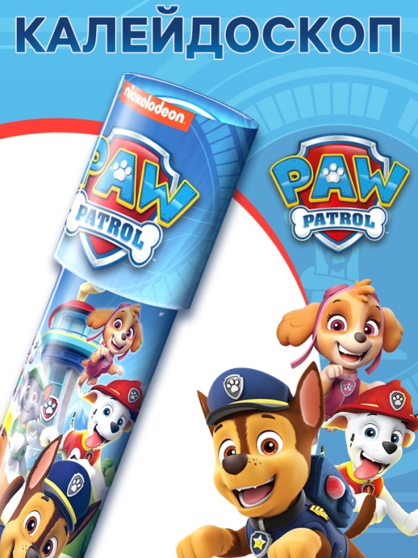 Калейдоскоп "Щенячий патруль"