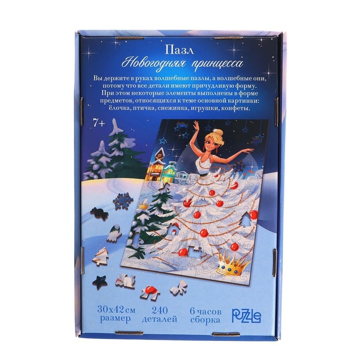 Новогодний пазл деревянный «Новый год! Принцесса» с предсказанием Новогодний пазл деревянный «Новый год! Принцесса» с предсказанием