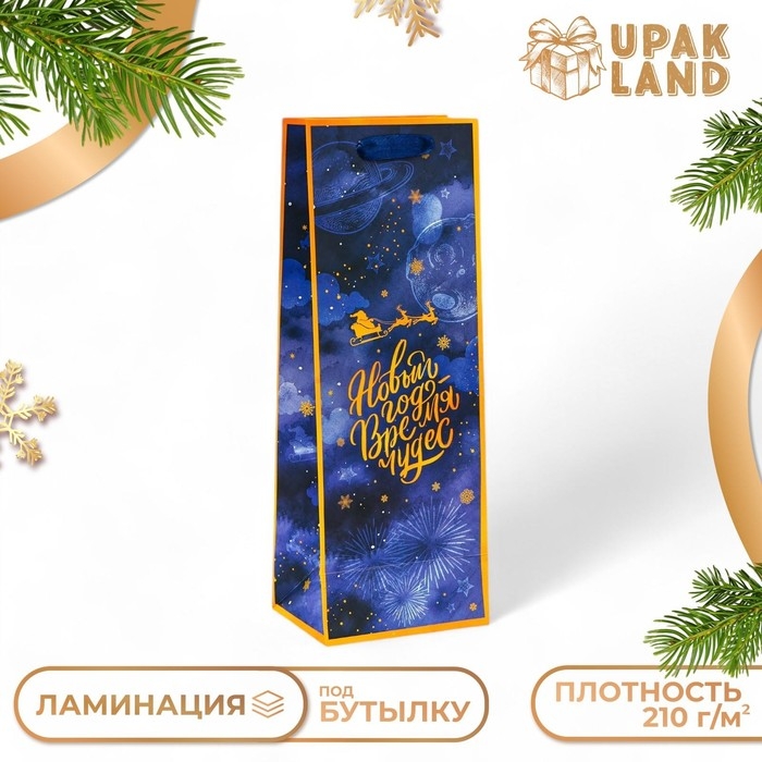 Новый год. Пакет подарочный новогодний под бутылку &laquo;Время чудес&raquo;, 13 x 36 x 10 см.
