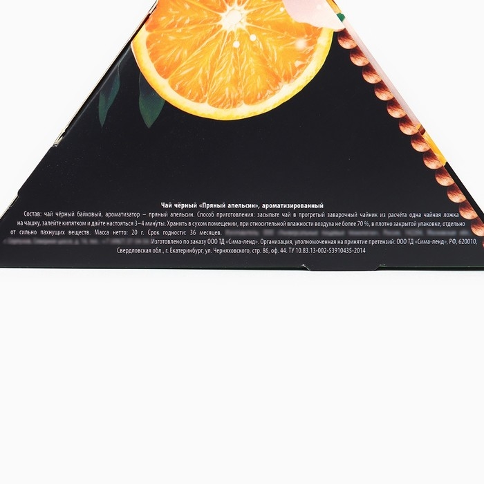 Новый год! Подарочный набор &laquo;Волшебных моментов в новом году&raquo;: чай зеленый с жасмином и чёрный: пряный апельсин 20 г., арахис в глазури 70 г., конфеты с начинкой 100 г., крем - мёд со вкусом апельсина 30 г.