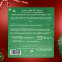 Новогодний подарочный набор косметики &laquo;Снежное царство&raquo;, с ароматом розы и корицы. Зеленая серия