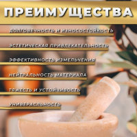 Ступка с пестиком большая, 130 мл, 10см, песочный Ступка с пестиком большая, 130 мл, 10см, песочный