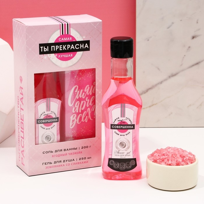 Подарочный набор косметики «Ты прекрасна!», гель для душа во флаконе мартини 250 мл и соль для ванны 200 г, Новый Год Подарочный набор косметики «Ты прекрасна!», гель для душа во флаконе мартини 250 мл и соль для ванны 200 г, Новый Год