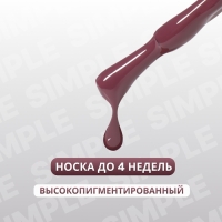 Гель лак для ногтей &laquo;SIMPLE&raquo;, 3-х фазный, 10 мл, LED/UV, цвет (199)