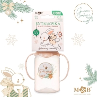 Бутылочка для кормления &laquo;Little princess&raquo;, новогодняя, классическое горло, 150 мл., от 0 мес., цилиндр, с ручками, подарочная упаковка