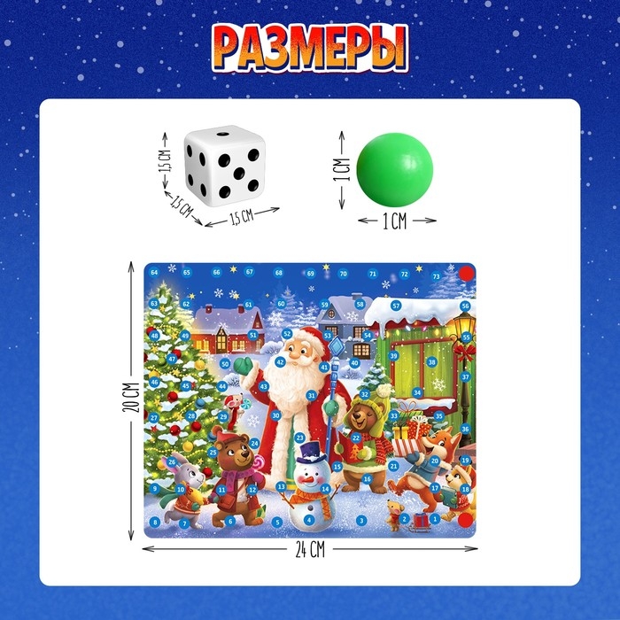 Новый год! Настольная игра &laquo;Горки и лестницы. Дед Мороз и фабрика подарков!&raquo;, 2-4 игрока, 4+