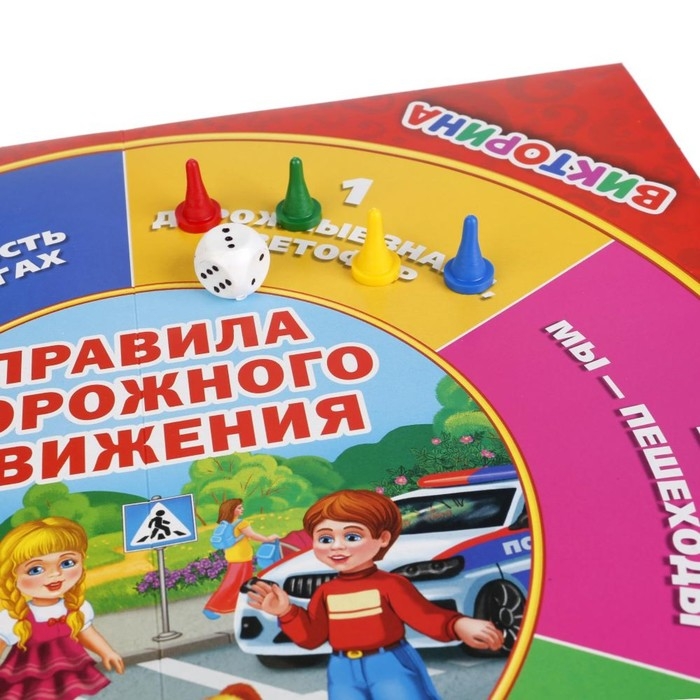 Викторина "100 вопросов. ПДД" 228512