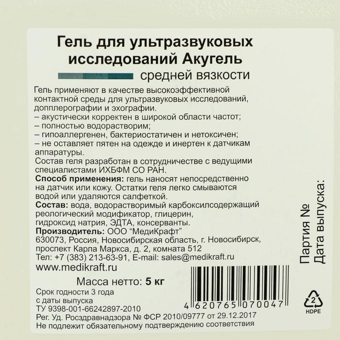 Гель для УЗИ Гель для УЗИ "Акугель" средней вязкости, канистра, 5кг