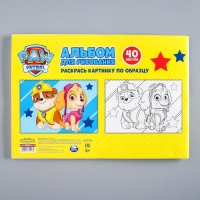 Альбом для рисования А4, 40 листов 100 г/м&sup2;, на скрепке, Щенячий патруль