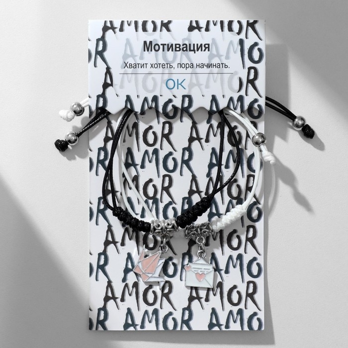 Браслеты &laquo;Неразлучники&raquo; оригами и письмо, цвет чёрно-белый, 7 см