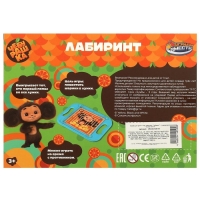 Логическая игра лабиринт &laquo;Чебурашка&raquo;, 20,7 &times; 15 &times; 2 см