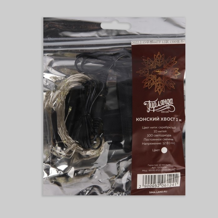 Гирлянда &laquo;Конский хвост&raquo; 10 нитей по 1 м, IP20, серебристая нить, 100 LED, свечение белое, 12 В