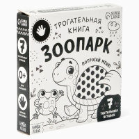 Трогательная книга "Зоопарк. Потрогай меня!"