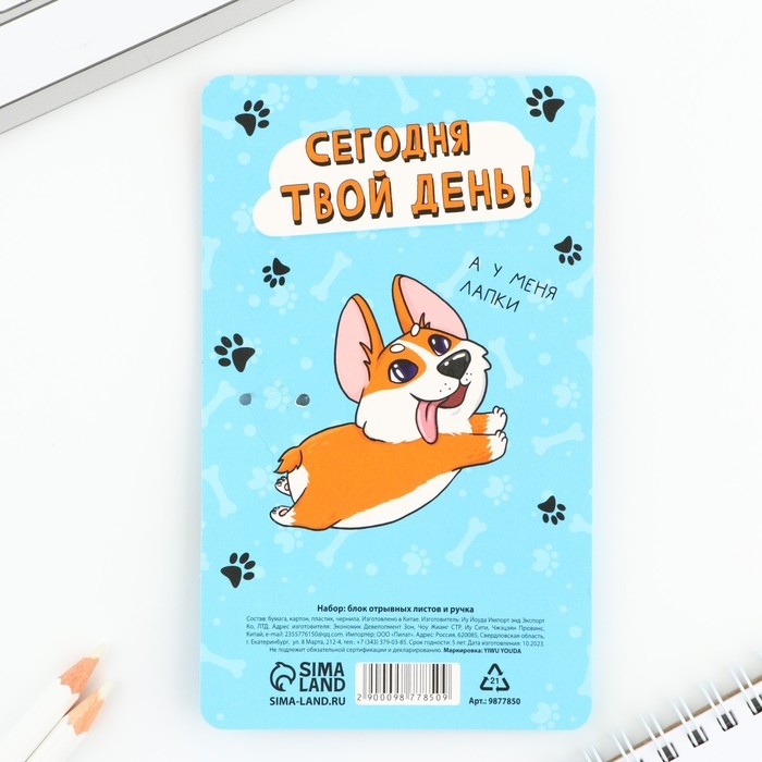 Подарочный набор ручка шариковая и блок бумаги 30 л «Я бы сам написал, но у меня лапки» Подарочный набор ручка шариковая и блок бумаги 30 л «Я бы сам написал, но у меня лапки»