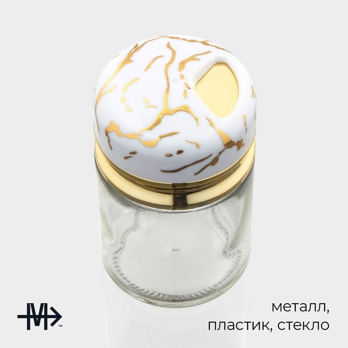 Солонка стеклянная Magistro &laquo;Белый мрамор&raquo;, 150 мл, 5,5&times;9,5 см