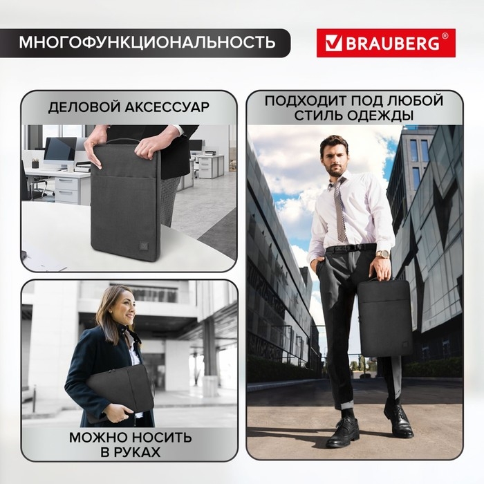 Сумка для ноутбука BRAUBERG Option, 35.5 х 24 х 2.5 см, с ручкой и карманом, чёрная Сумка для ноутбука BRAUBERG Option, 35.5 х 24 х 2.5 см, с ручкой и карманом, чёрная