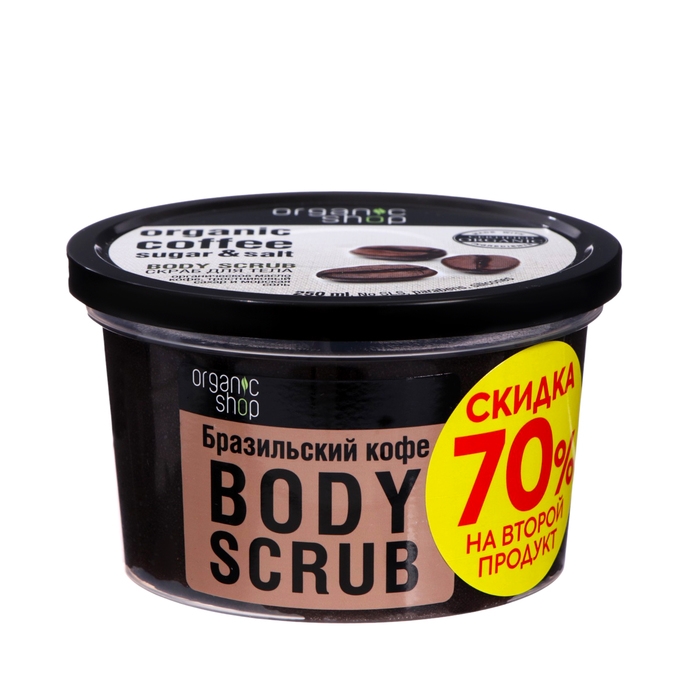Набор: Скраб для тела «Бразильский кофе» + «Кенийский манго» Organic Shop, 250 мл*2 Набор: Скраб для тела «Бразильский кофе» + «Кенийский манго» Organic Shop, 250 мл*2
