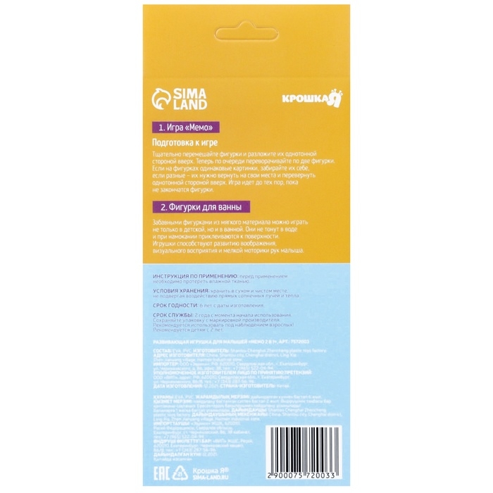 Мемо-игра: Присоски многоразовые для игры в ванной &laquo;Морские животные&raquo;, найди пару, 5 пар, 10 стикеров EVA, Крошка Я