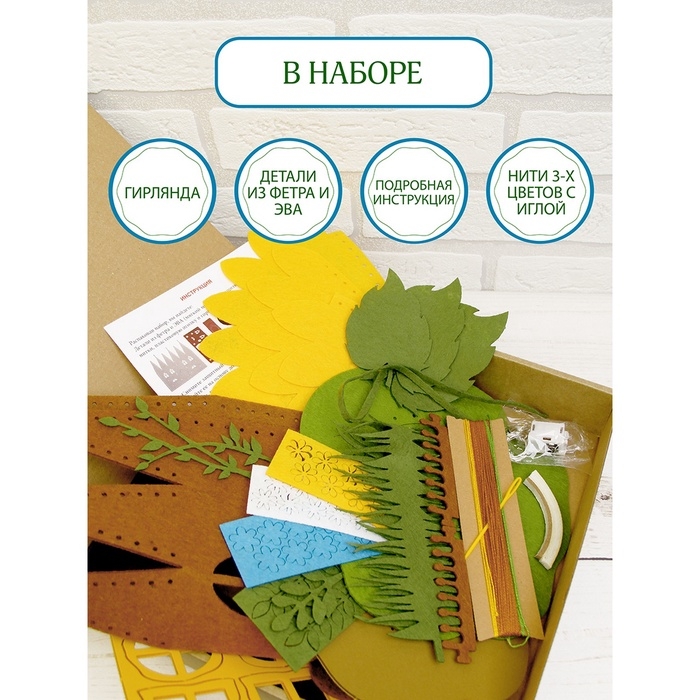 Набор для творчества Набор для творчества "Светильник Лесной Домик" 25,5x25,5x5 см 2468