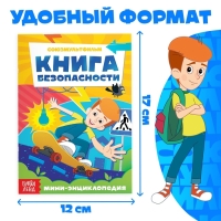 Набор мини-энциклопедий, 6 шт. по 20 стр., 12 &times; 17 см, Союзмультфильм