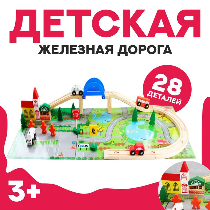 Железная дорога &laquo;Сказка&raquo;