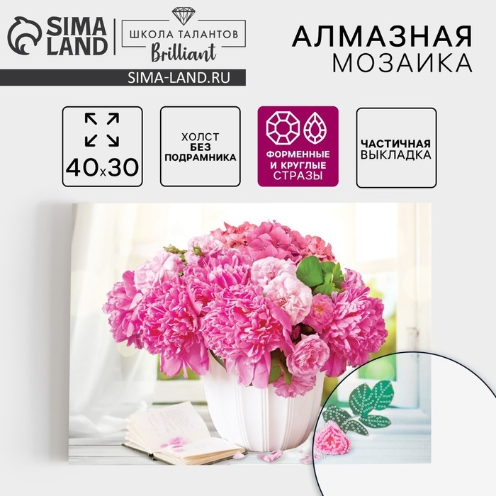 Алмазная мозаика с частичным заполнением и форменными стразами на холсте &laquo;Великолепный букет&raquo;, 30 х 40 см