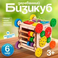 Бизикуб «Семицветик» Бизикуб «Семицветик»