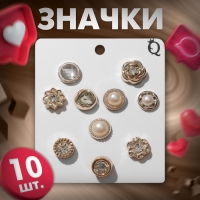 Набор значков (10 шт.) &laquo;Леди&raquo;, цвет белый в золоте