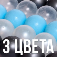 Набор шаров 100 штук, цвета: светло-голубой, серебро, белый перламутр, прозрачный, диаметр шара &mdash; 7,5 см