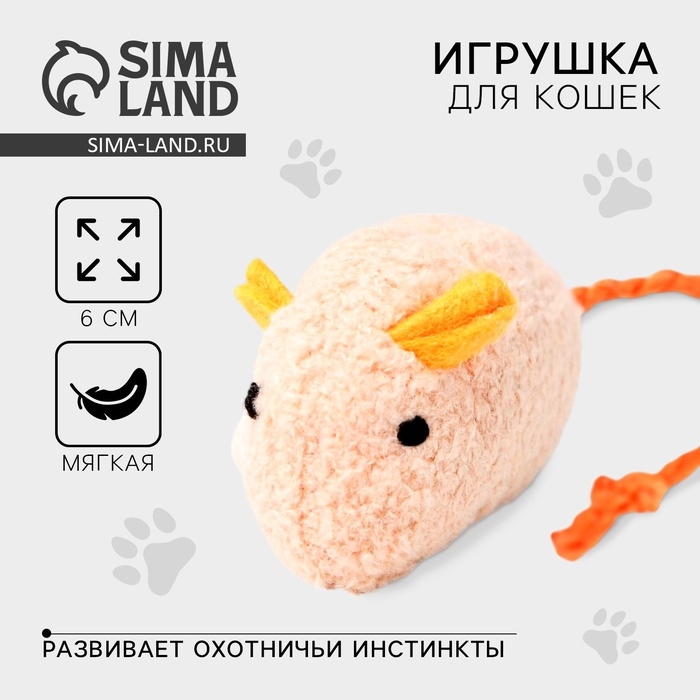 Игрушка для кошки - мышь «Супер кот» Игрушка для кошки - мышь «Супер кот»