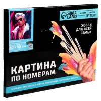 Картина по номерам на холсте с подрамником &laquo;Блондин в очках&raquo;, 40 х 50 см