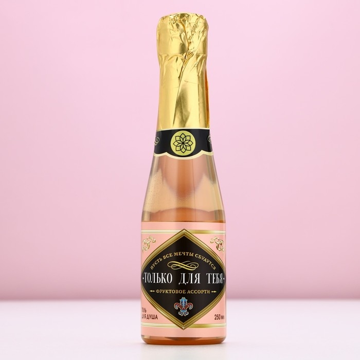 Гель для душа во флаконе шампанское &laquo;С Новым Годом&raquo;, 250 мл, аромат шампанского, ЧИСТОЕ СЧАСТЬЕ