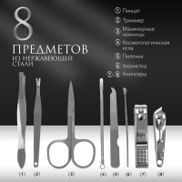 Набор маникюрный «Фактура», 8 предметов, в футляре, цвет чёрный Набор маникюрный «Фактура», 8 предметов, в футляре, цвет чёрный