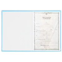 Папка для свидетельства о рождении «Мои первые документы», А4. Папка для свидетельства о рождении «Мои первые документы», А4.