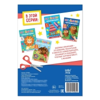 Аппликации объёмные &laquo;Совушки&raquo;, 20 стр., формат А4
