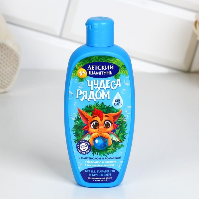 Подарочный набор косметики детский &laquo;Загадай желание&raquo;, пена для ванны и шампунь для волос, 2 х 250 мл, ЧИСТОЕ СЧАСТЬЕ