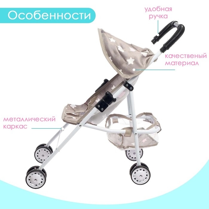 Коляска летняя для кукол, металлический каркас Коляска летняя для кукол, металлический каркас