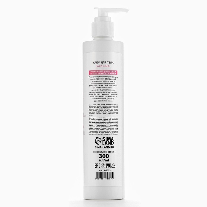 Крем для тела с маслом ши и миндаля, увлажнение, 300 мл, BONAMI