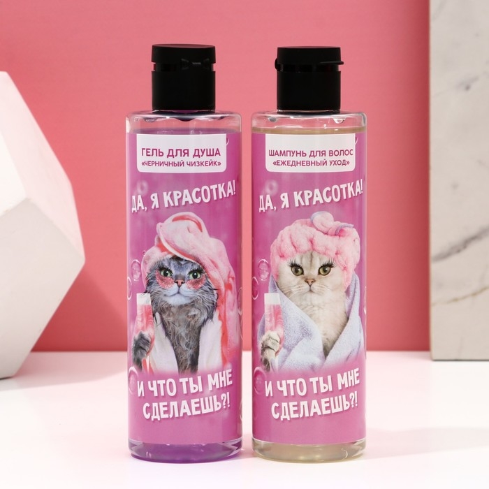 Подарочный набор косметики &laquo;Для настоящей красотки&raquo;, гель для душа 250 мл и шампунь для волос 250 мл, ЧИСТОЕ СЧАСТЬЕ