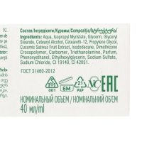 Крем для лица &laquo;Невская косметика&raquo;, огуречный, увлажнение, тонизирование, улучшение цвета лица, 40 мл