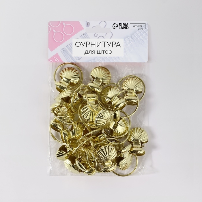 Кольцо для карниза, с зажимом &laquo;Ракушка&raquo;, d = 32/36 мм, 20 шт, цвет золотой