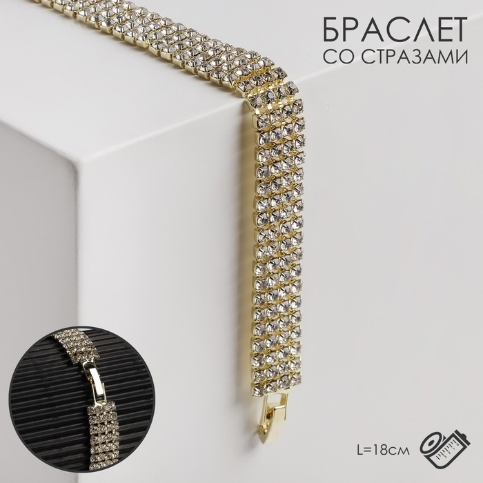 Браслет со стразами &laquo;Сияй&raquo; четыре ряда, цвет белый в золоте, 18 см