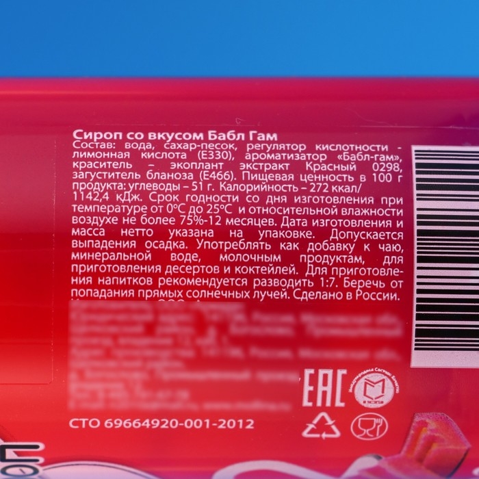 Сироп Mollina Бабл Гам, 345 г Сироп Mollina Бабл Гам, 345 г