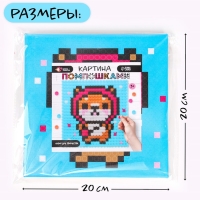 Набор для творчества &laquo;Корги&raquo;, картина помпошками, на холсте, 3+