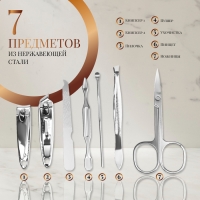 Набор маникюрный &laquo;Нежные пионы&raquo;, 7 предметов, в футляре