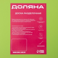 Доска разделочная противоскользящая гибкая Доляна, 33&times;23 см, цвет зелёный