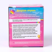 Набор для творчества &laquo;Декупаж кружки. Единорожка&raquo;, с красками, с кисточкой, с акриловым лаком, 5+