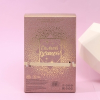 Подарочный набор &laquo;Мечтай. Влюбляй. Вдохновляй&raquo;: парфюм шампанское (100 мл), свеча